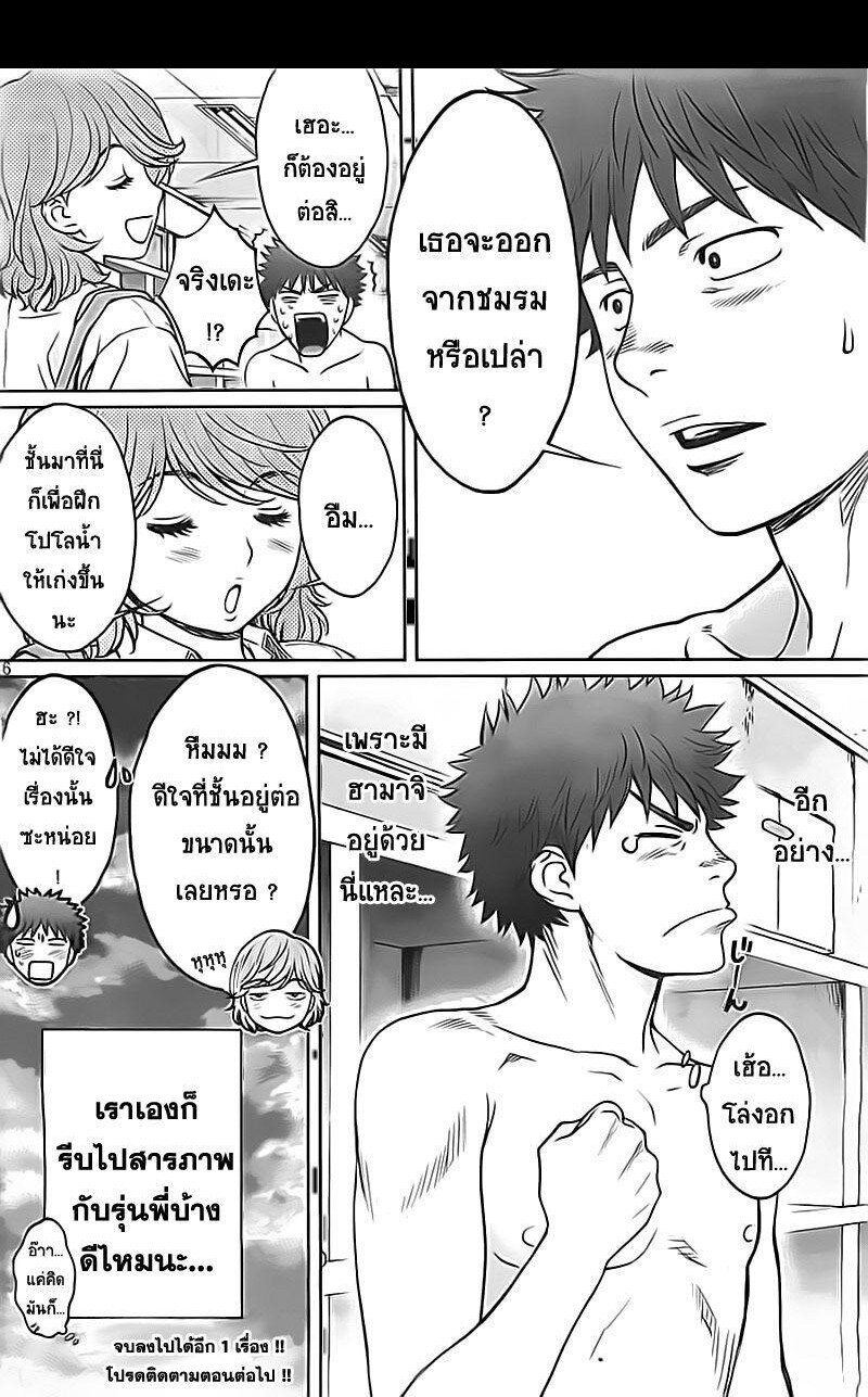 à¸­à¹ˆà¸²à¸™ Hantsu x Trash