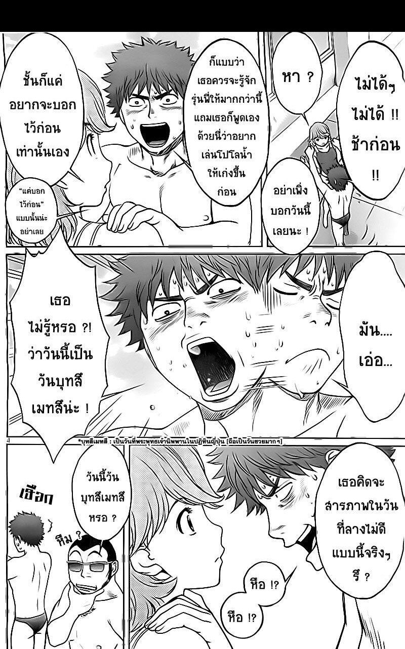 à¸­à¹ˆà¸²à¸™ Hantsu x Trash