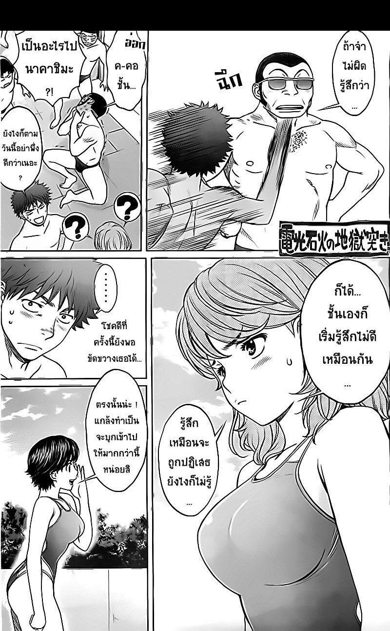 à¸­à¹ˆà¸²à¸™ Hantsu x Trash