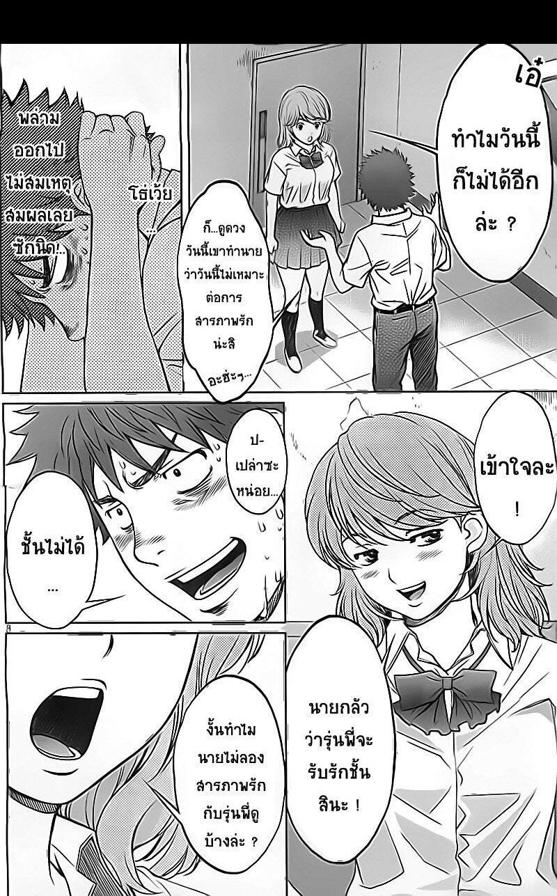 à¸­à¹ˆà¸²à¸™ Hantsu x Trash