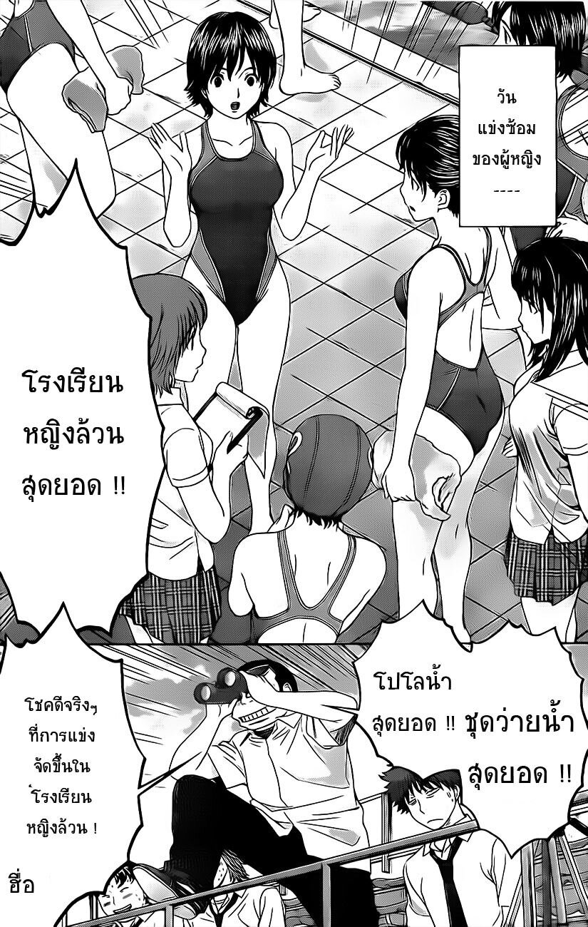 à¸­à¹ˆà¸²à¸™ Hantsu x Trash