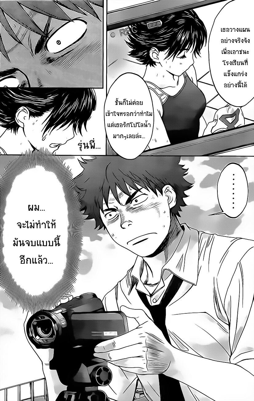 à¸­à¹ˆà¸²à¸™ Hantsu x Trash