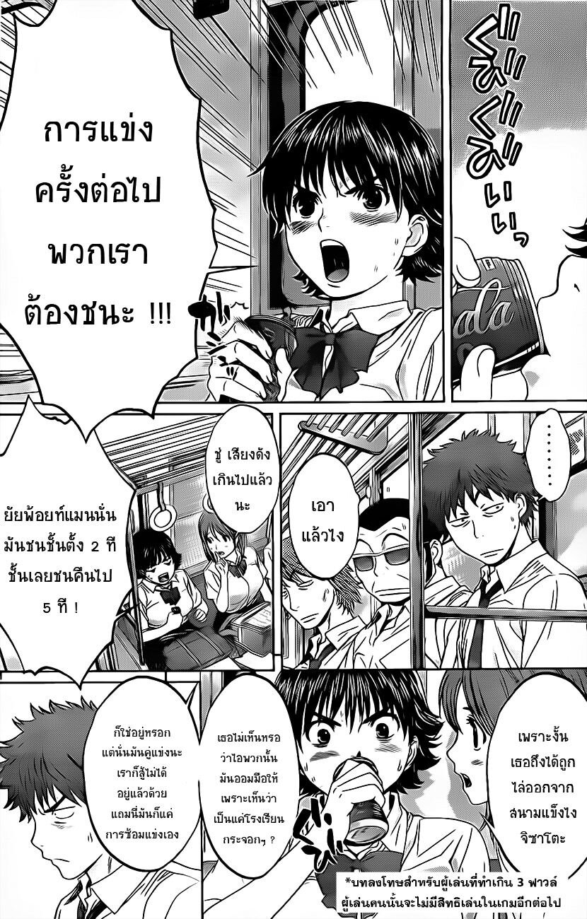 à¸­à¹ˆà¸²à¸™ Hantsu x Trash