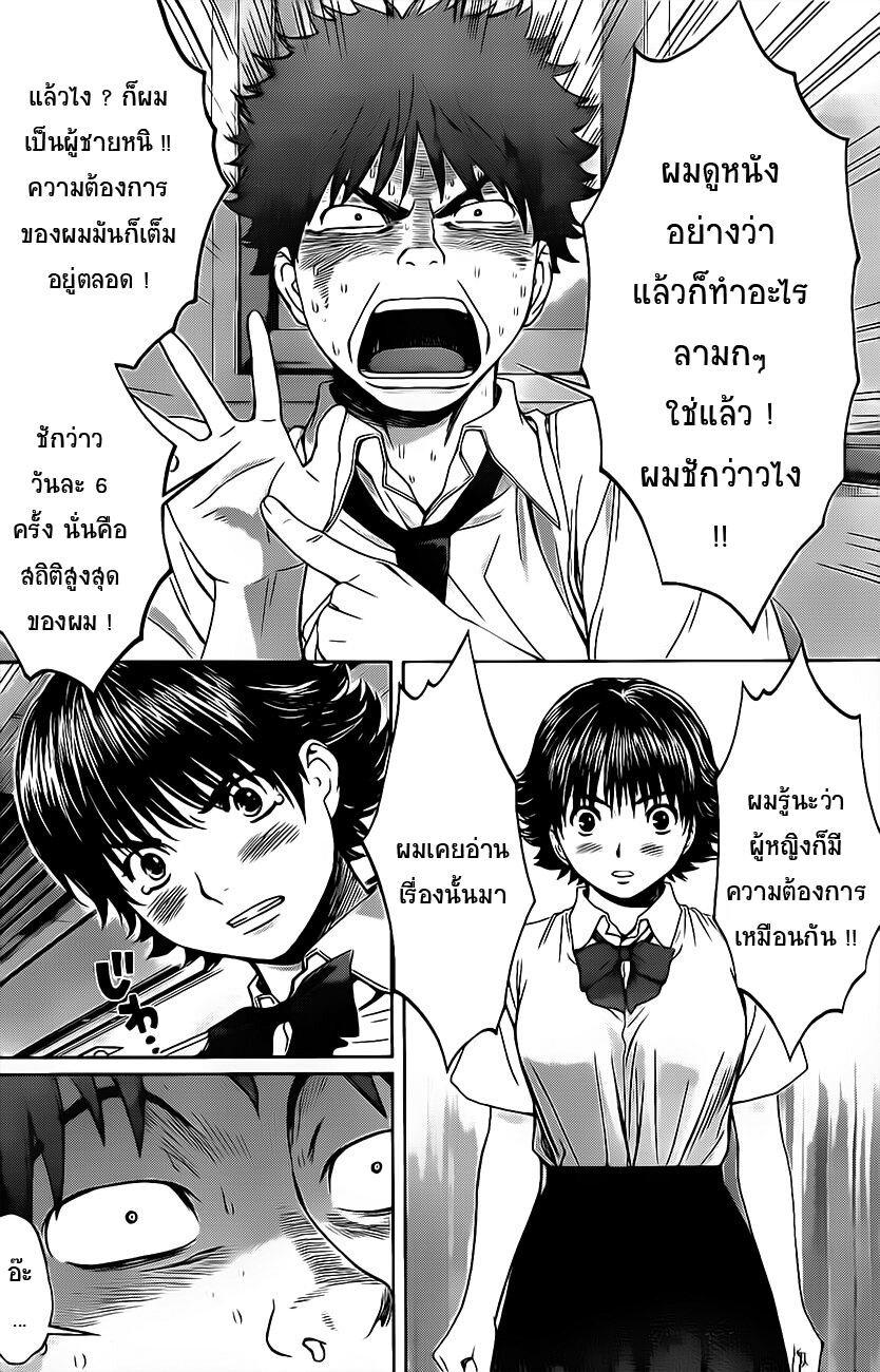 à¸­à¹ˆà¸²à¸™ Hantsu x Trash