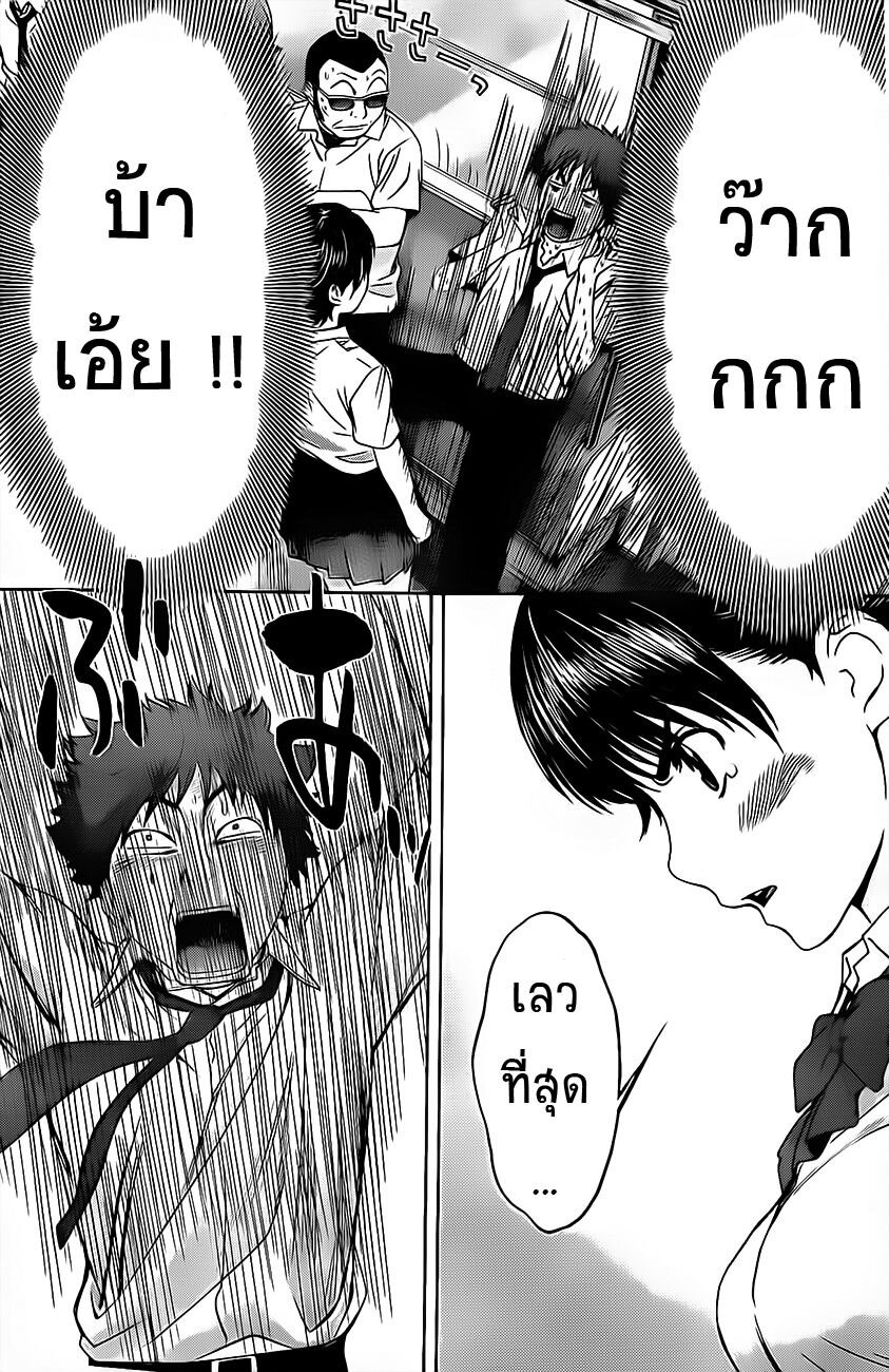 à¸­à¹ˆà¸²à¸™ Hantsu x Trash