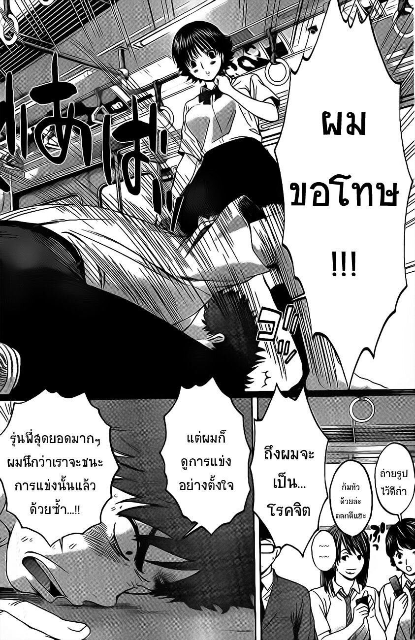 à¸­à¹ˆà¸²à¸™ Hantsu x Trash