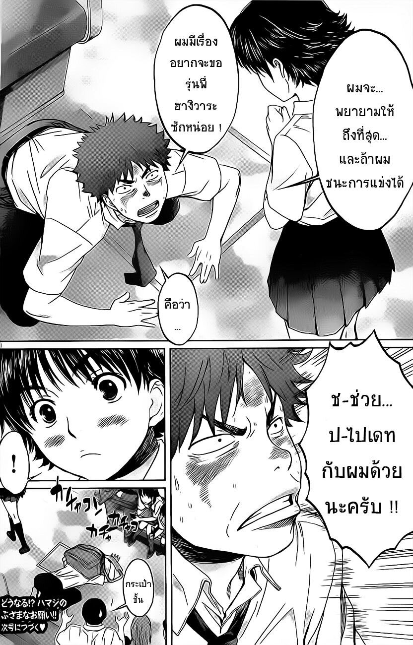 à¸­à¹ˆà¸²à¸™ Hantsu x Trash