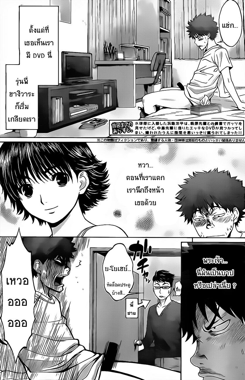 à¸­à¹ˆà¸²à¸™ Hantsu x Trash