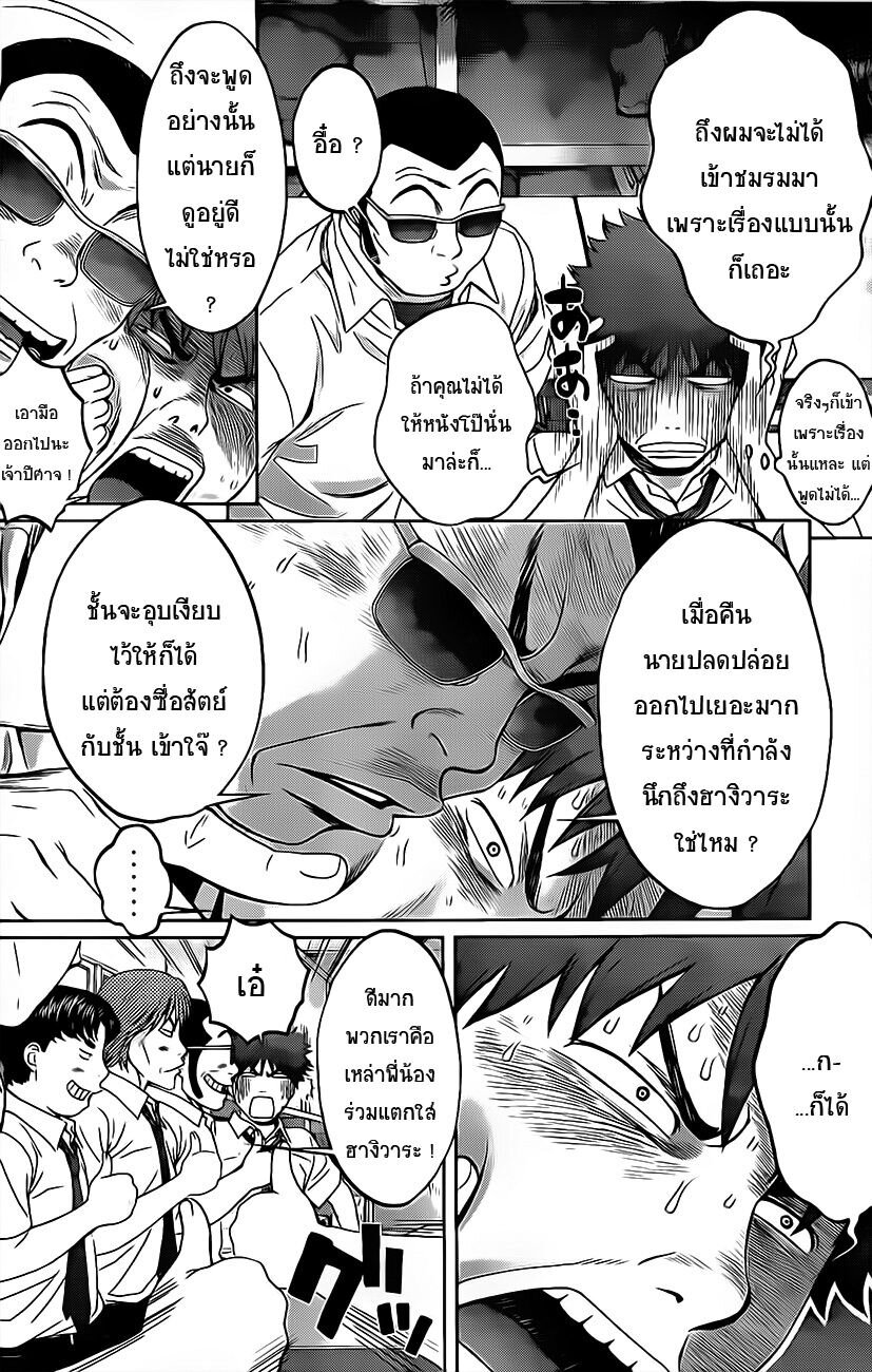 à¸­à¹ˆà¸²à¸™ Hantsu x Trash