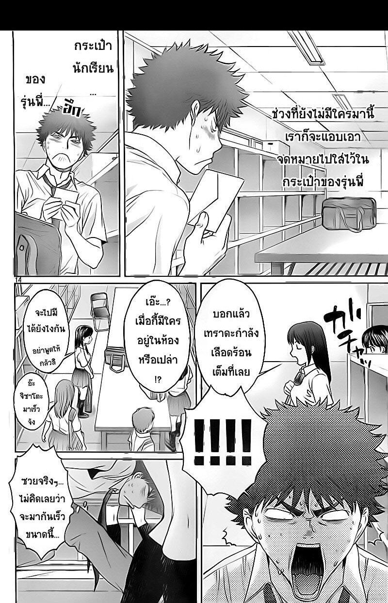 à¸­à¹ˆà¸²à¸™ Hantsu x Trash