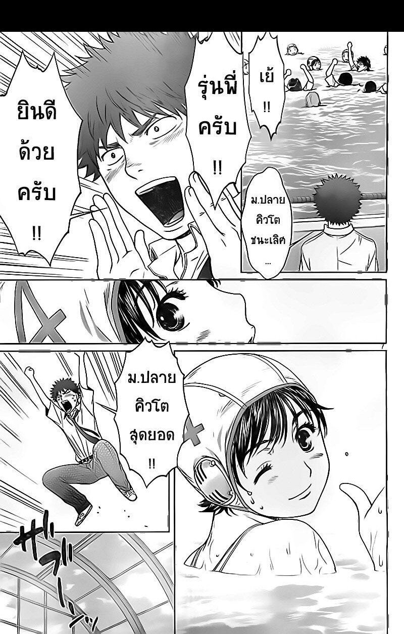 à¸­à¹ˆà¸²à¸™ Hantsu x Trash