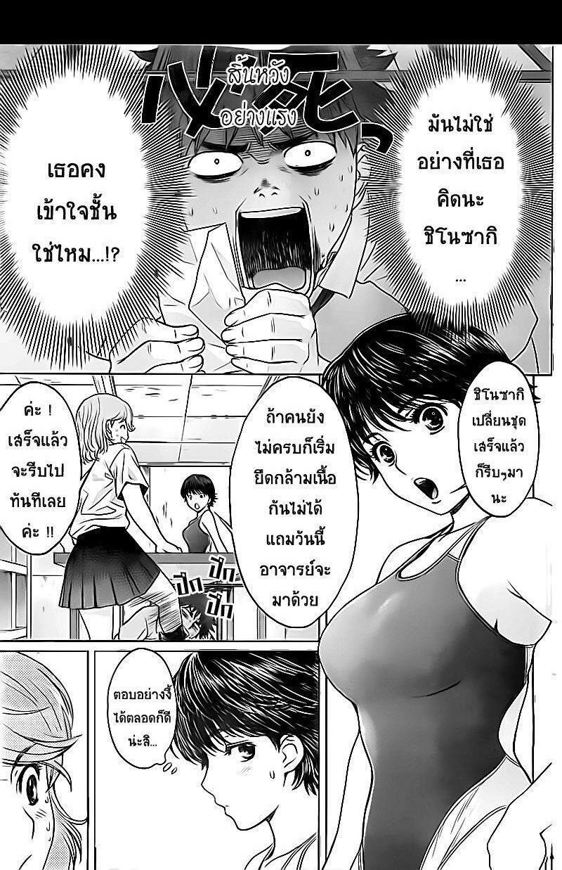 à¸­à¹ˆà¸²à¸™ Hantsu x Trash