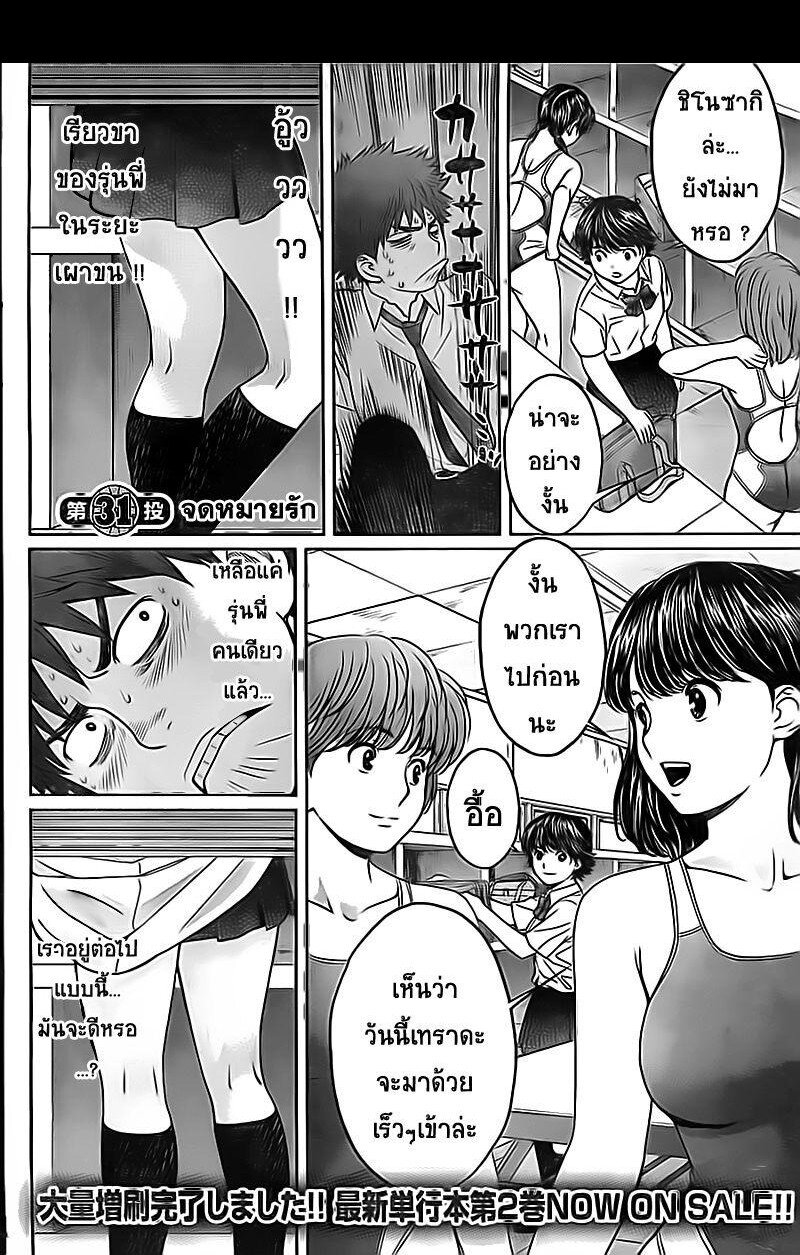 à¸­à¹ˆà¸²à¸™ Hantsu x Trash