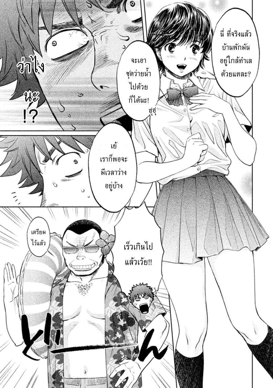 à¸­à¹ˆà¸²à¸™ Hantsu x Trash