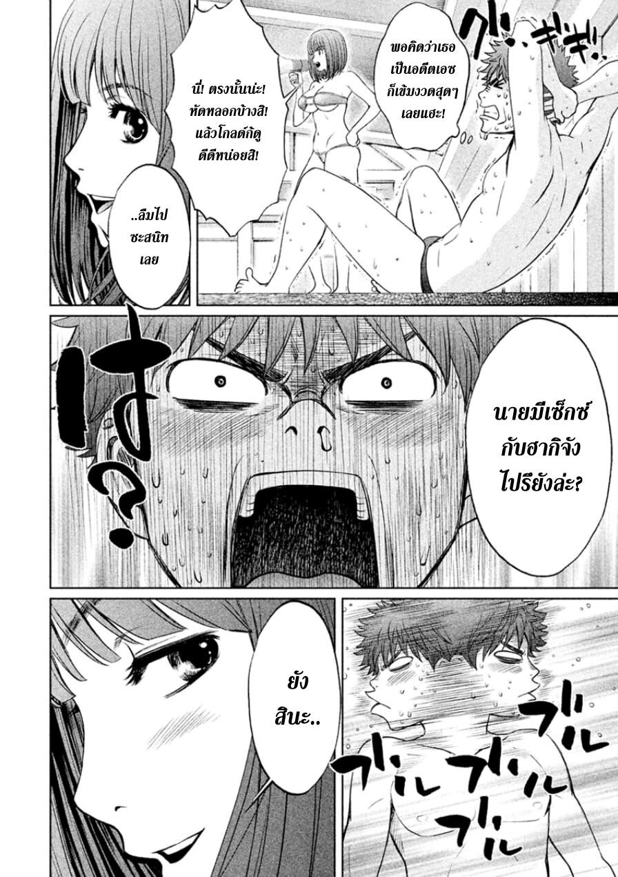 à¸­à¹ˆà¸²à¸™ Hantsu x Trash