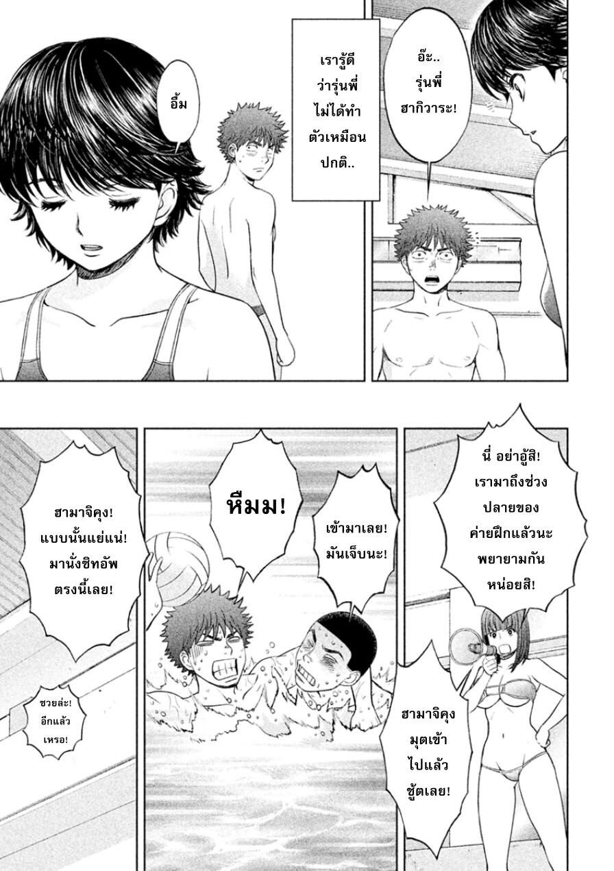 à¸­à¹ˆà¸²à¸™ Hantsu x Trash