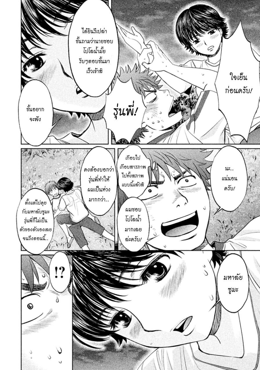 à¸­à¹ˆà¸²à¸™ Hantsu x Trash