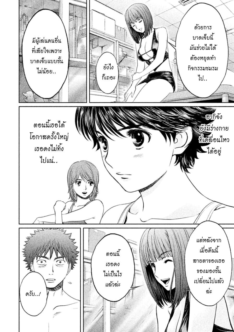 à¸­à¹ˆà¸²à¸™ Hantsu x Trash