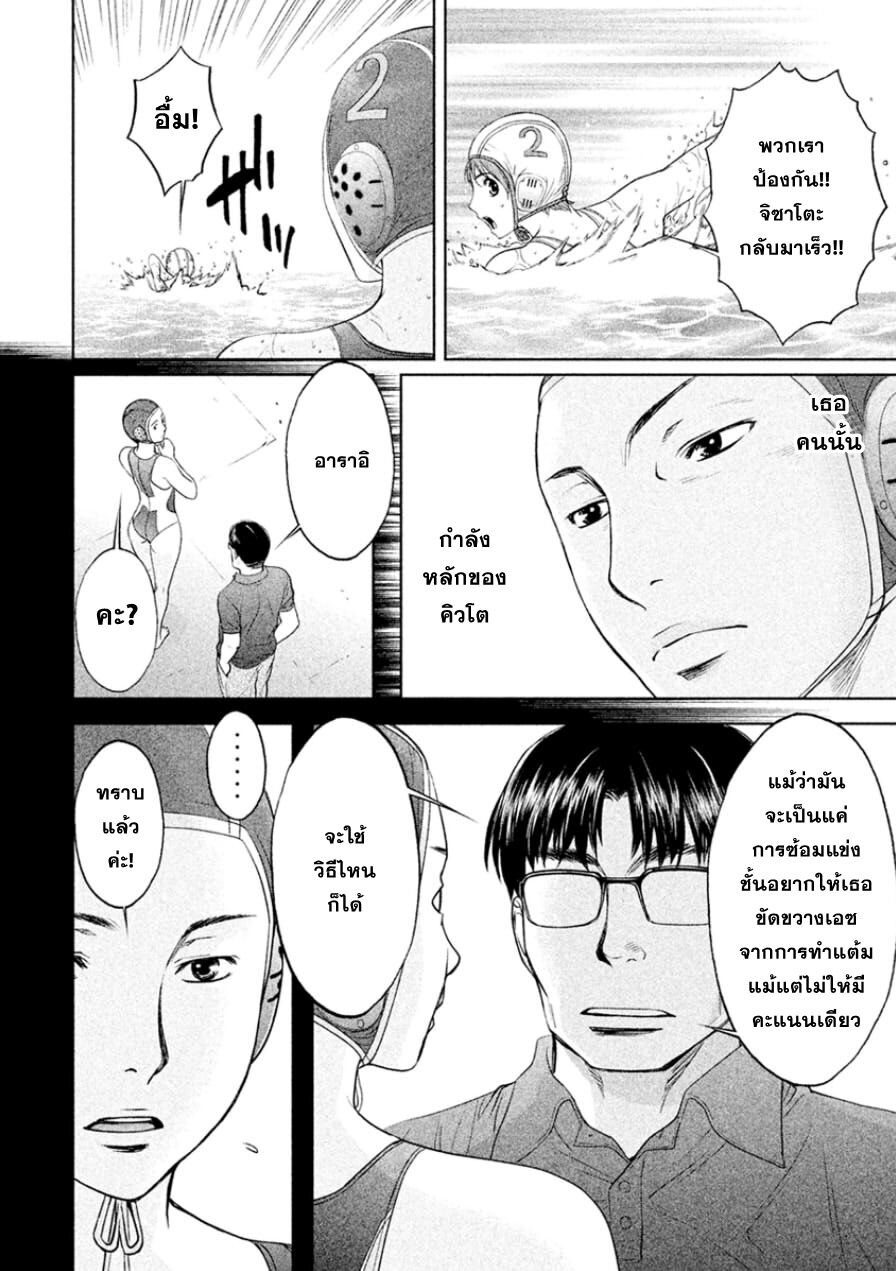 à¸­à¹ˆà¸²à¸™ Hantsu x Trash