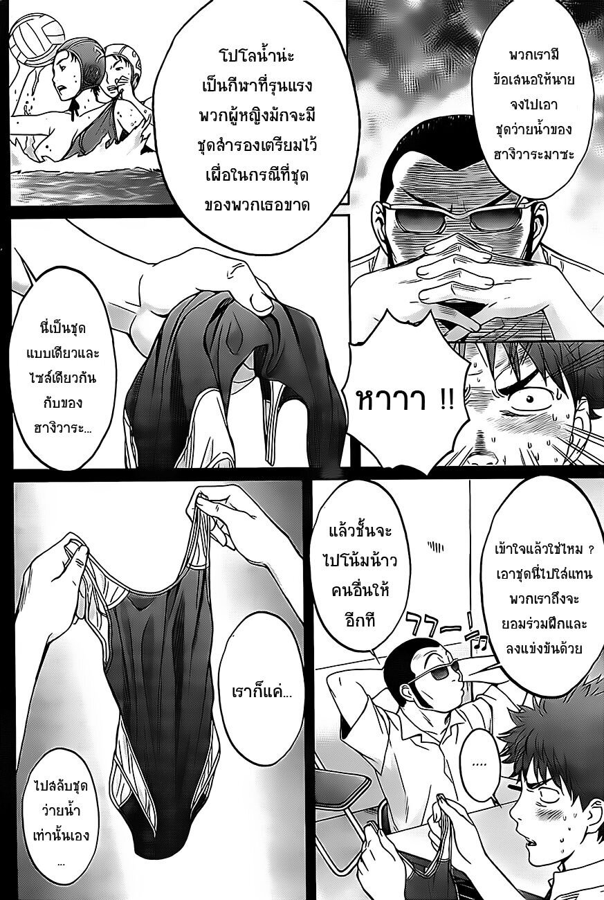 à¸­à¹ˆà¸²à¸™ Hantsu x Trash