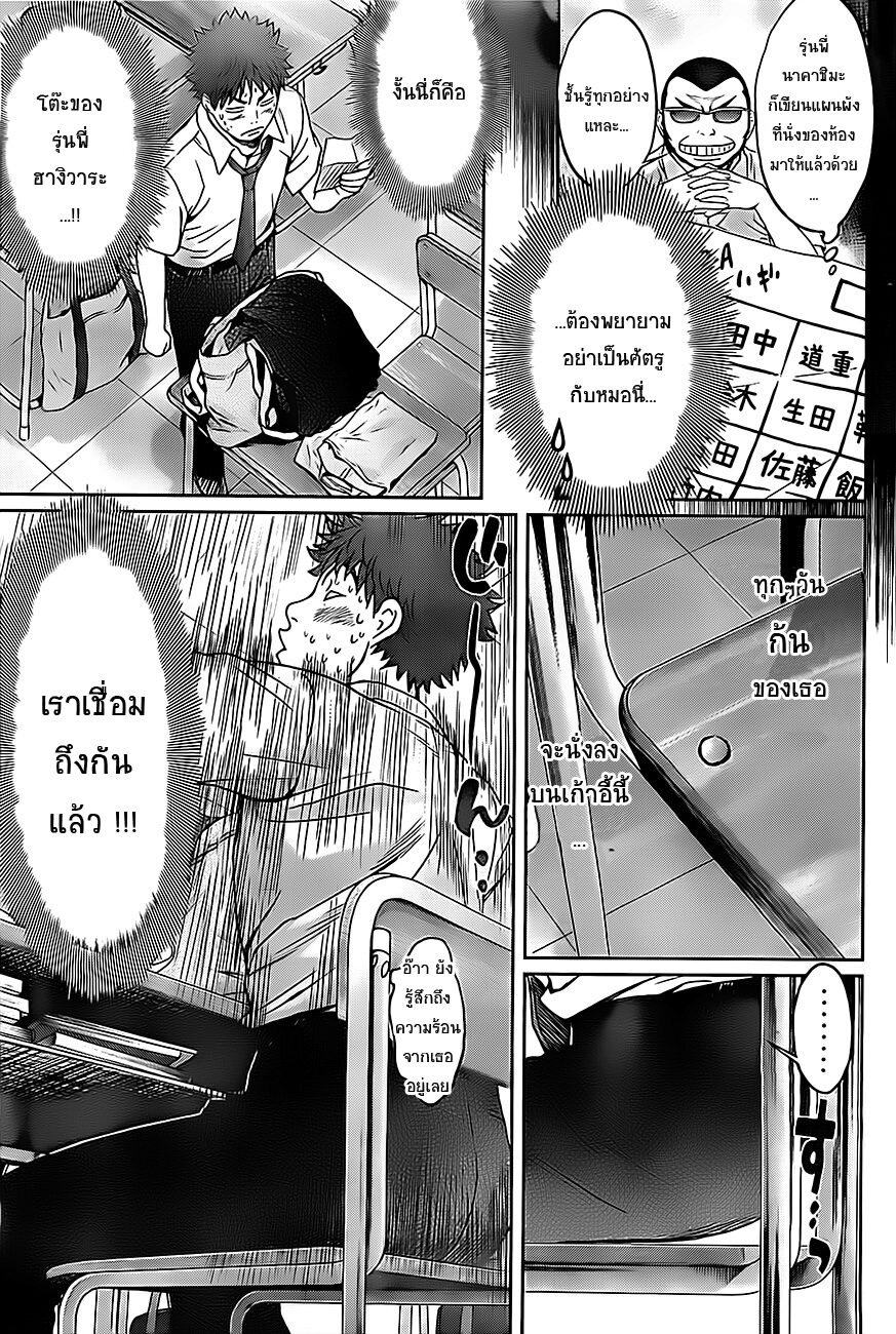 à¸­à¹ˆà¸²à¸™ Hantsu x Trash