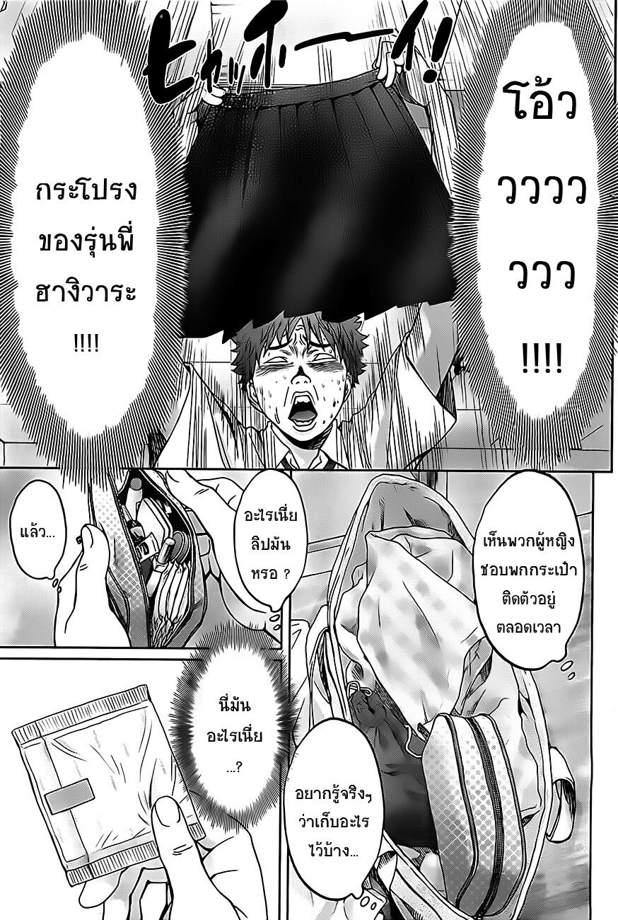 à¸­à¹ˆà¸²à¸™ Hantsu x Trash