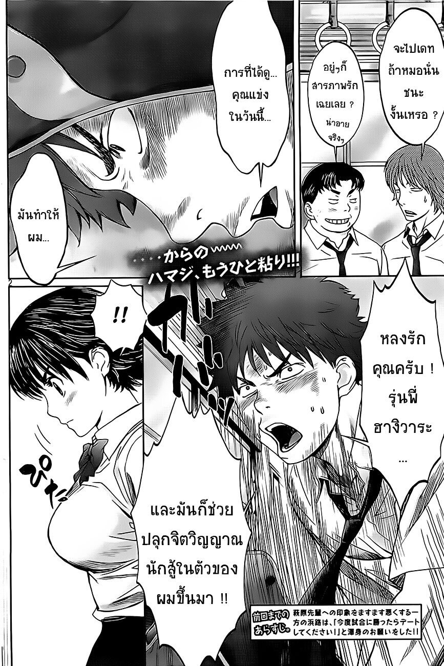 à¸­à¹ˆà¸²à¸™ Hantsu x Trash