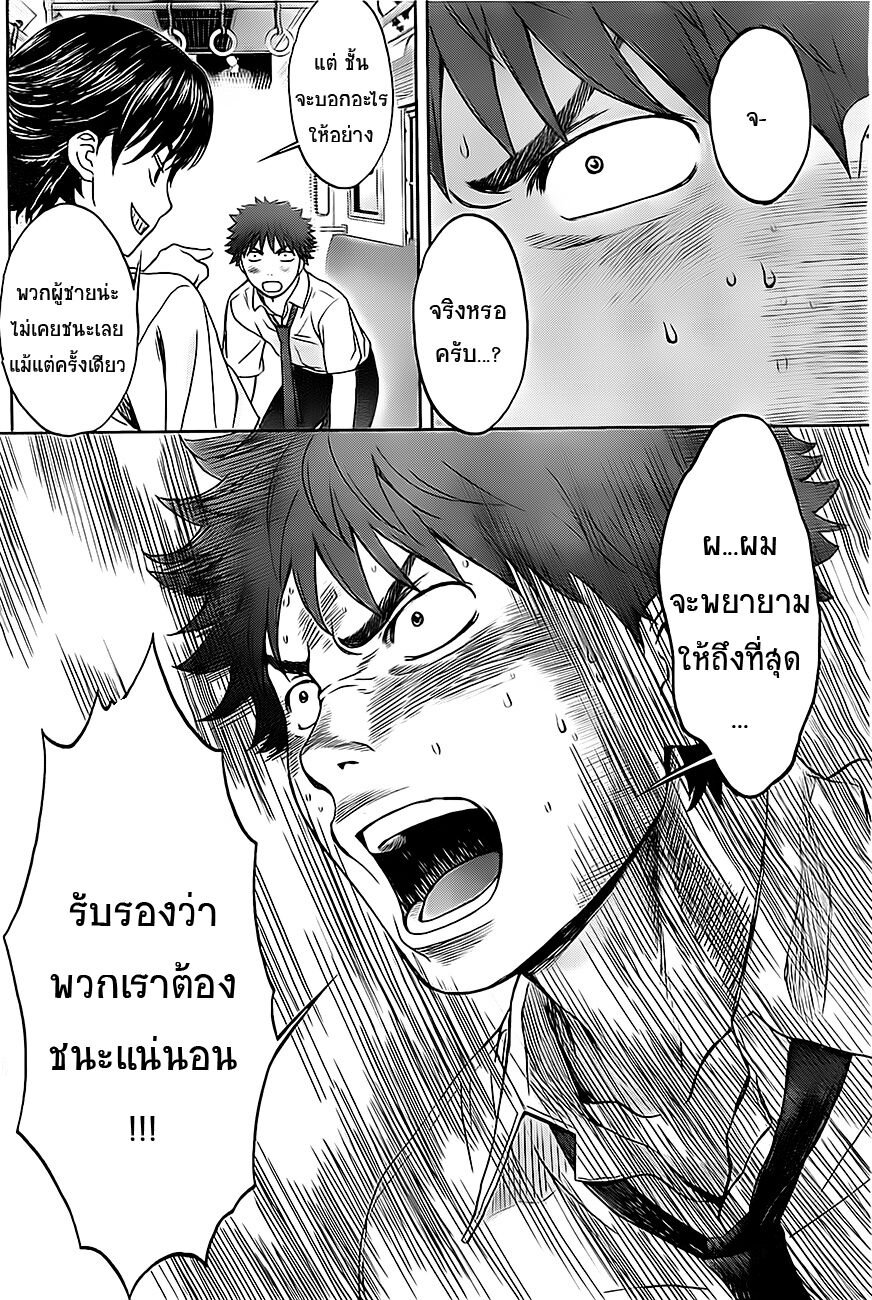 à¸­à¹ˆà¸²à¸™ Hantsu x Trash