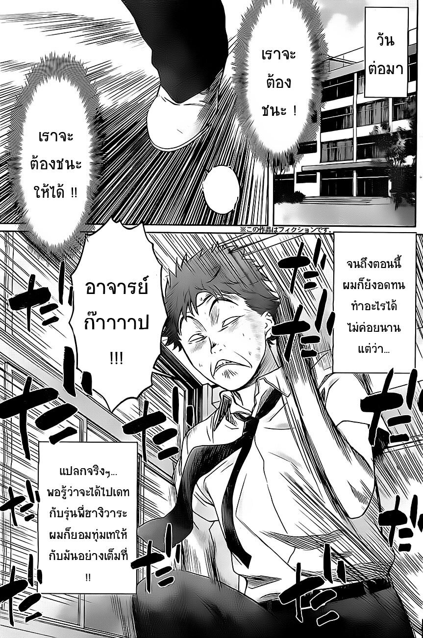 à¸­à¹ˆà¸²à¸™ Hantsu x Trash