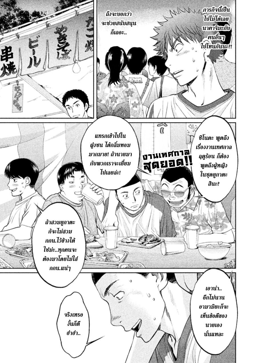 à¸­à¹ˆà¸²à¸™ Hantsu x Trash