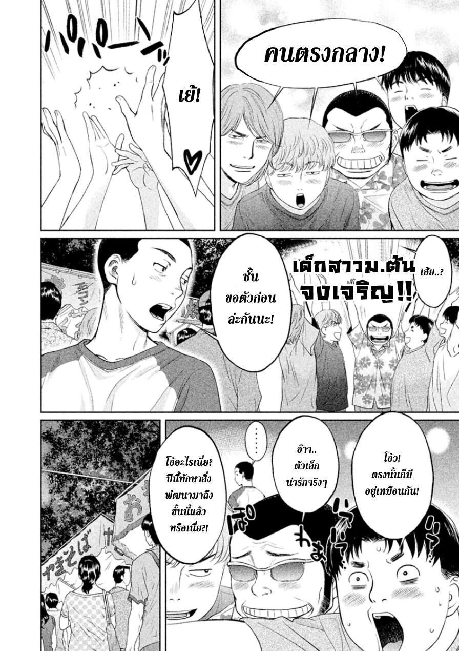 à¸­à¹ˆà¸²à¸™ Hantsu x Trash