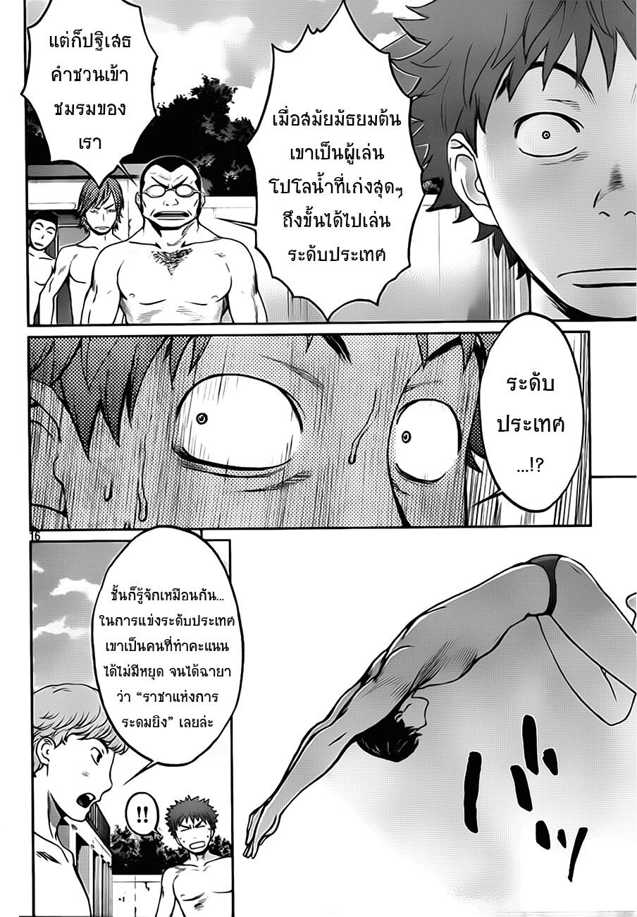 à¸­à¹ˆà¸²à¸™ Hantsu x Trash