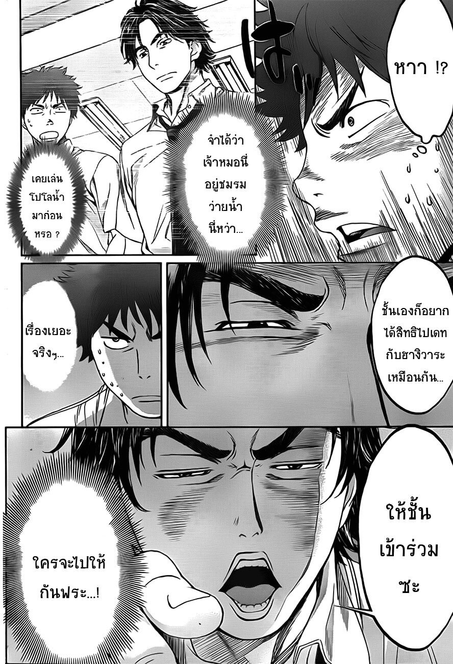 à¸­à¹ˆà¸²à¸™ Hantsu x Trash