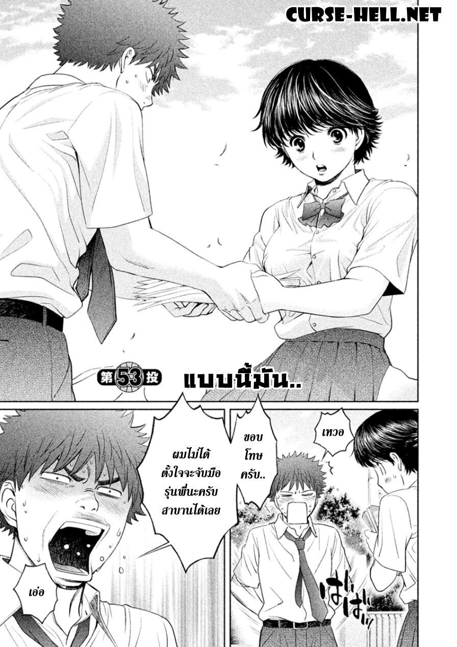 à¸­à¹ˆà¸²à¸™ Hantsu x Trash