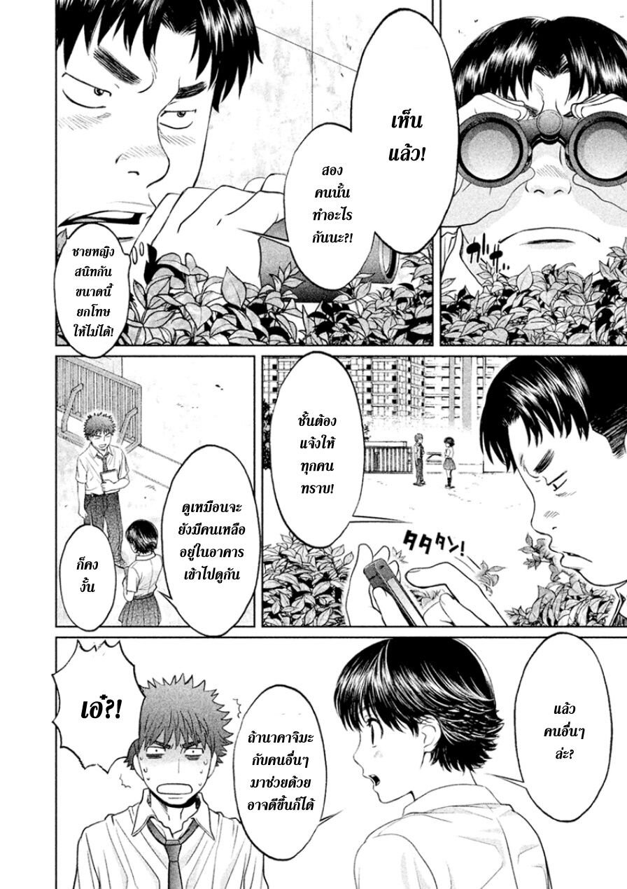 à¸­à¹ˆà¸²à¸™ Hantsu x Trash