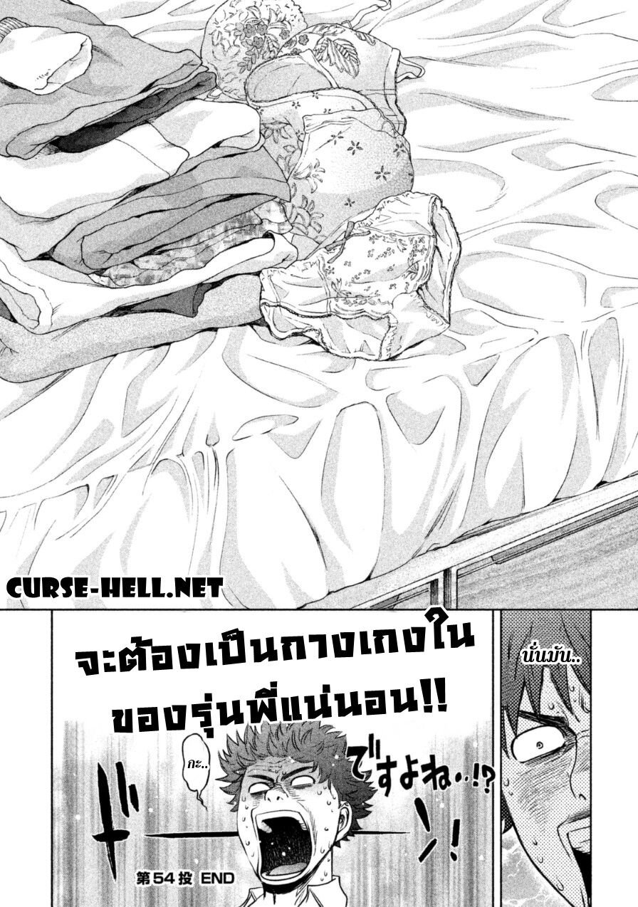 à¸­à¹ˆà¸²à¸™ Hantsu x Trash