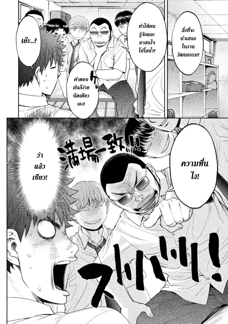 à¸­à¹ˆà¸²à¸™ Hantsu x Trash