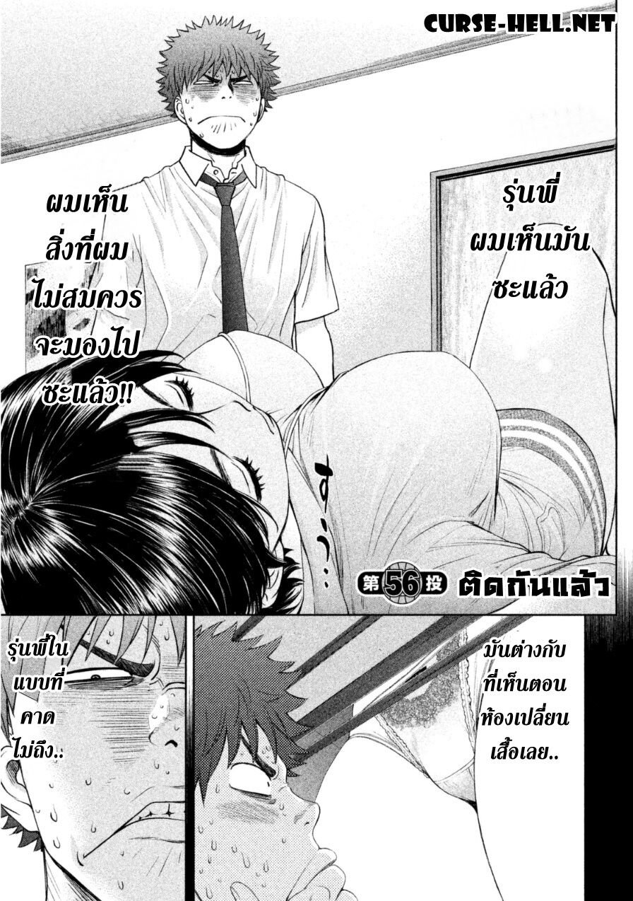 à¸­à¹ˆà¸²à¸™ Hantsu x Trash