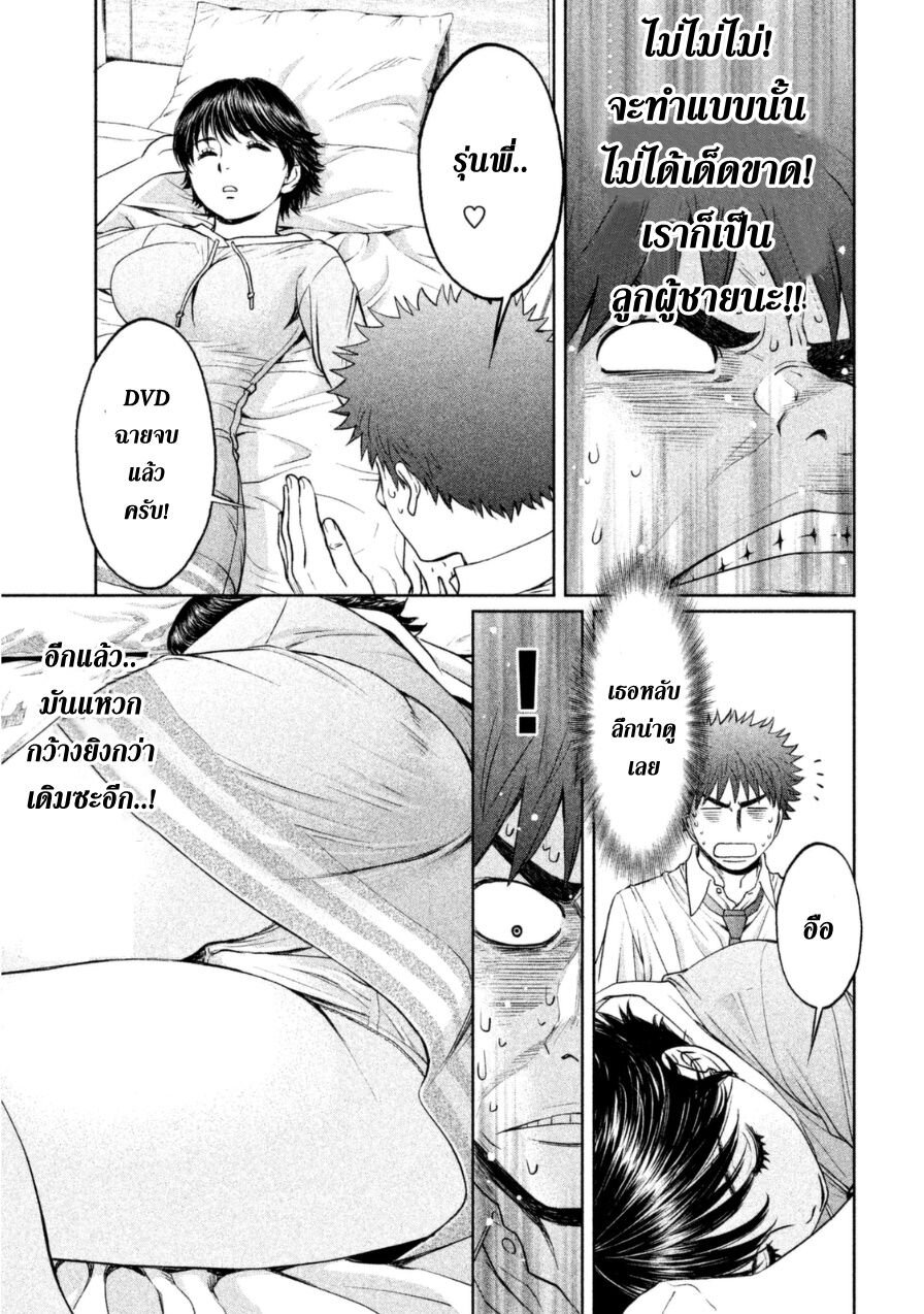 à¸­à¹ˆà¸²à¸™ Hantsu x Trash