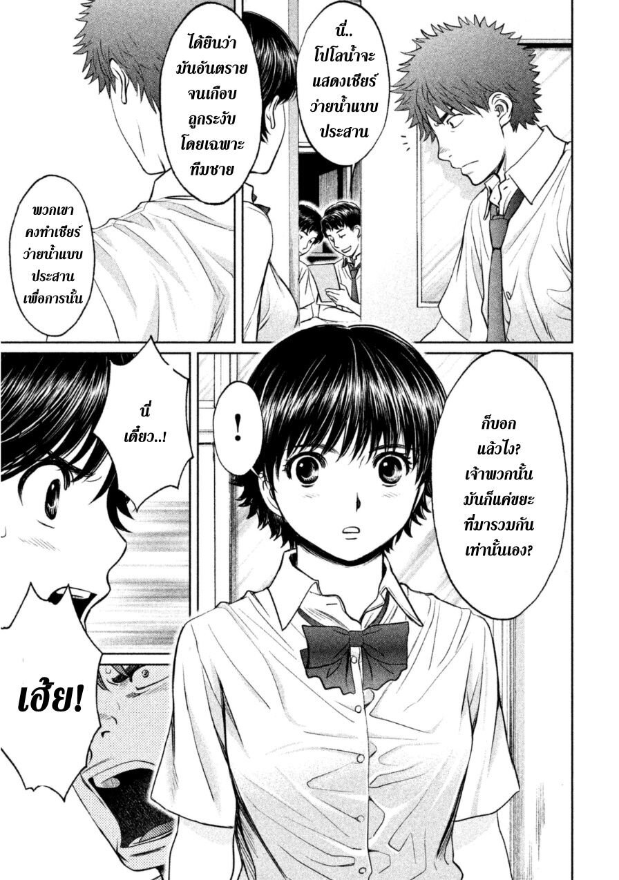 à¸­à¹ˆà¸²à¸™ Hantsu x Trash