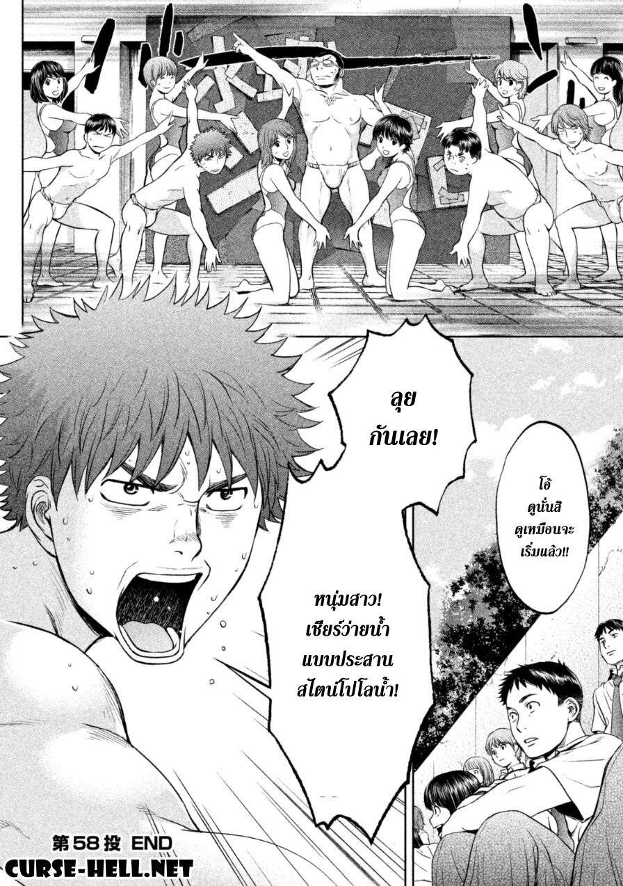 à¸­à¹ˆà¸²à¸™ Hantsu x Trash