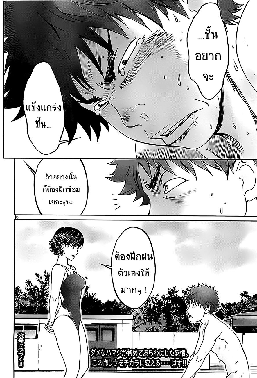 à¸­à¹ˆà¸²à¸™ Hantsu x Trash