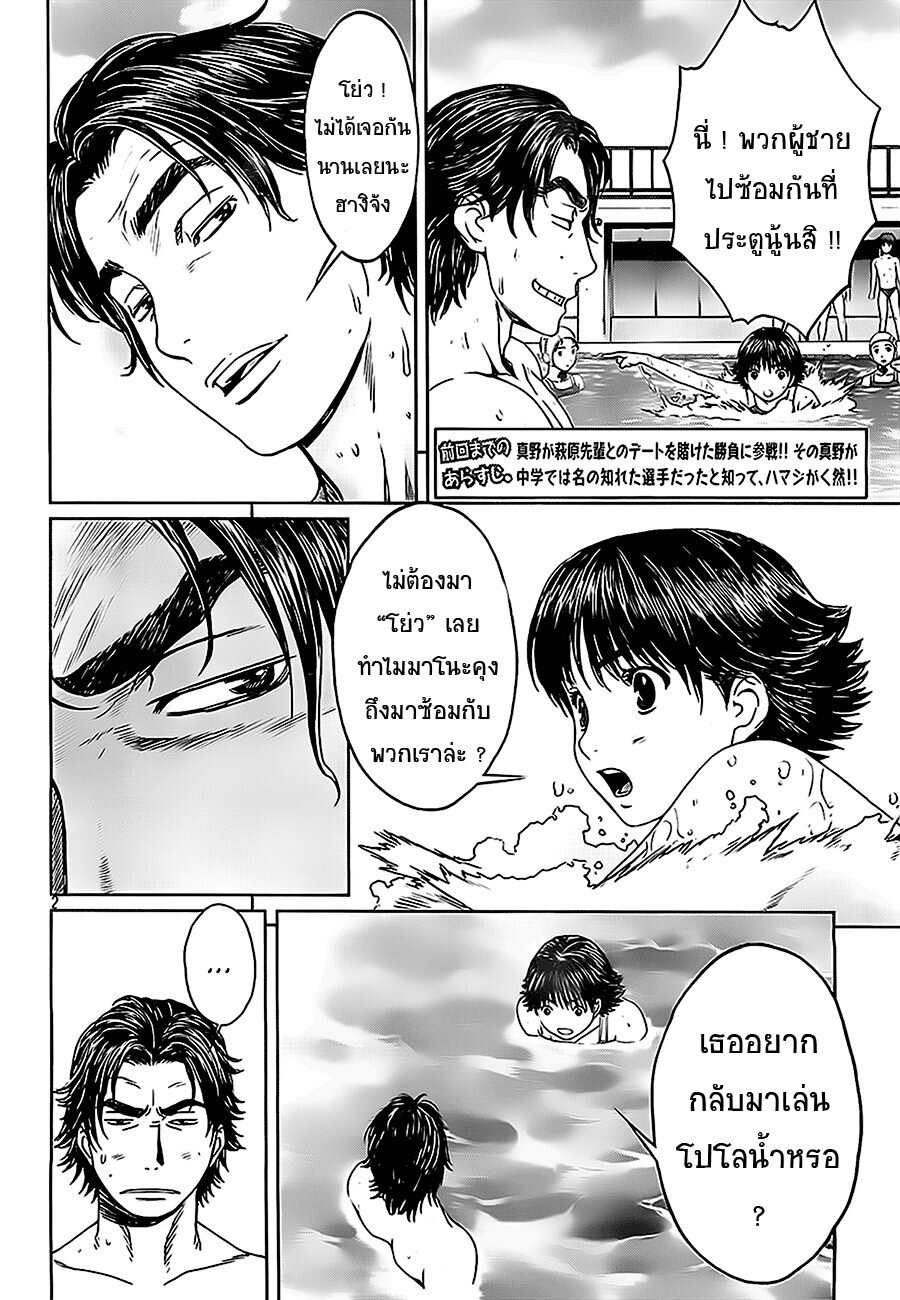 à¸­à¹ˆà¸²à¸™ Hantsu x Trash