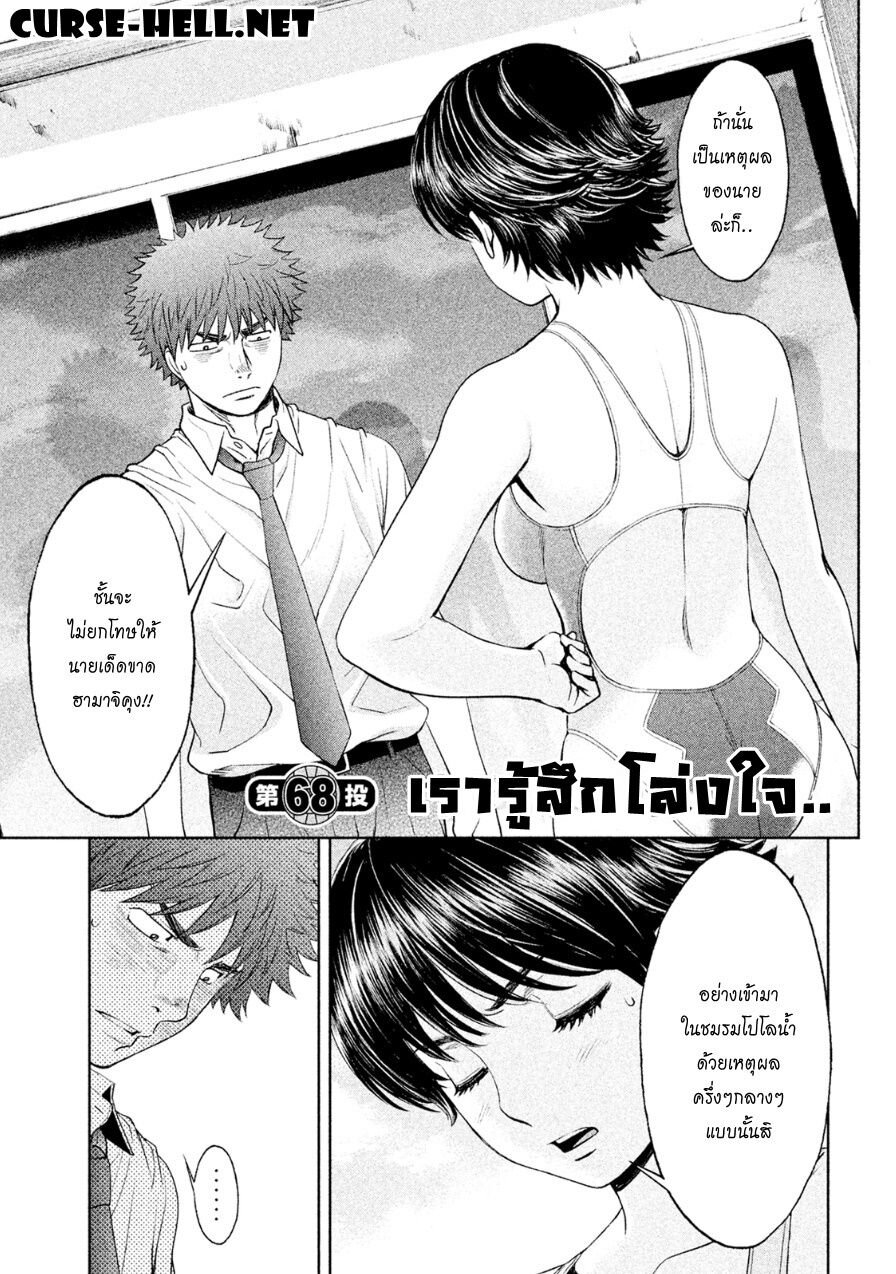 à¸­à¹ˆà¸²à¸™ Hantsu x Trash