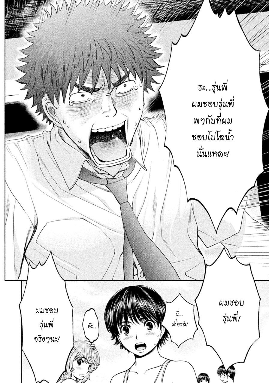 à¸­à¹ˆà¸²à¸™ Hantsu x Trash