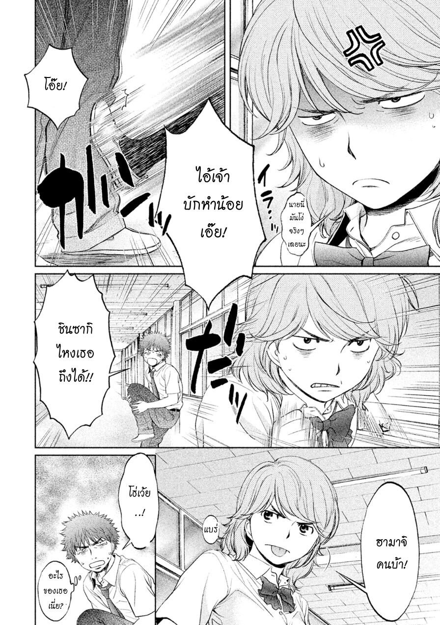 à¸­à¹ˆà¸²à¸™ Hantsu x Trash