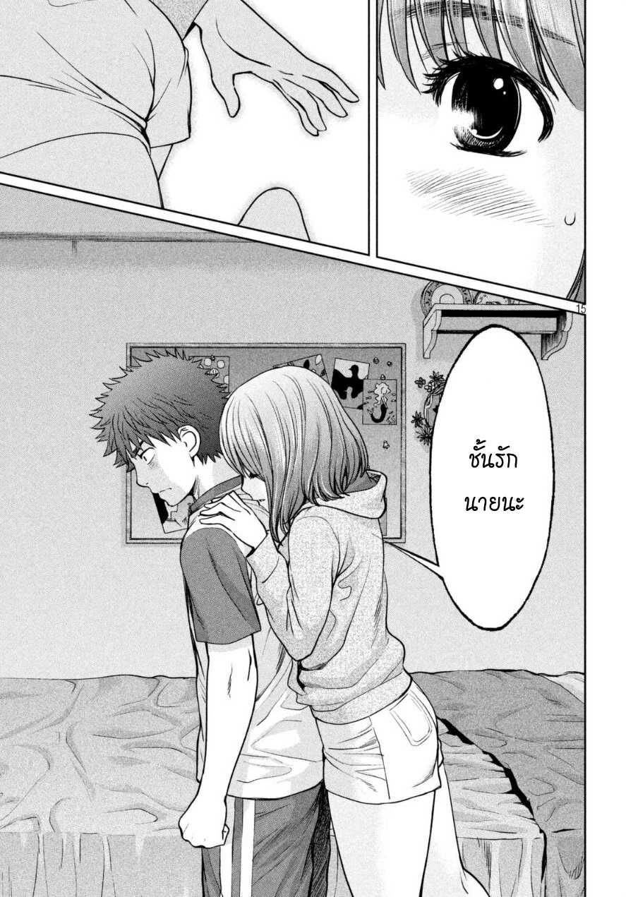 à¸­à¹ˆà¸²à¸™ Hantsu x Trash