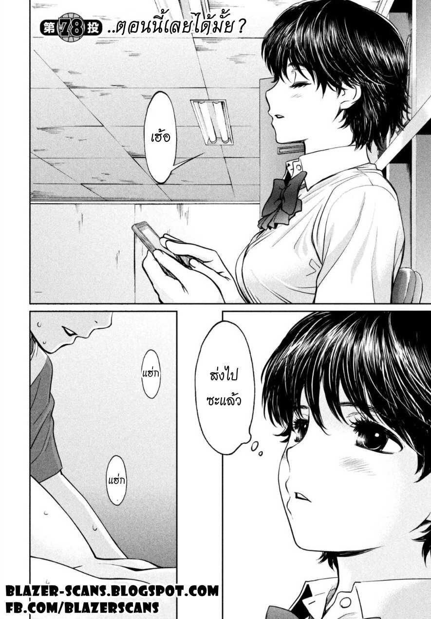 à¸­à¹ˆà¸²à¸™ Hantsu x Trash