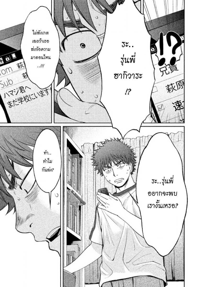 à¸­à¹ˆà¸²à¸™ Hantsu x Trash