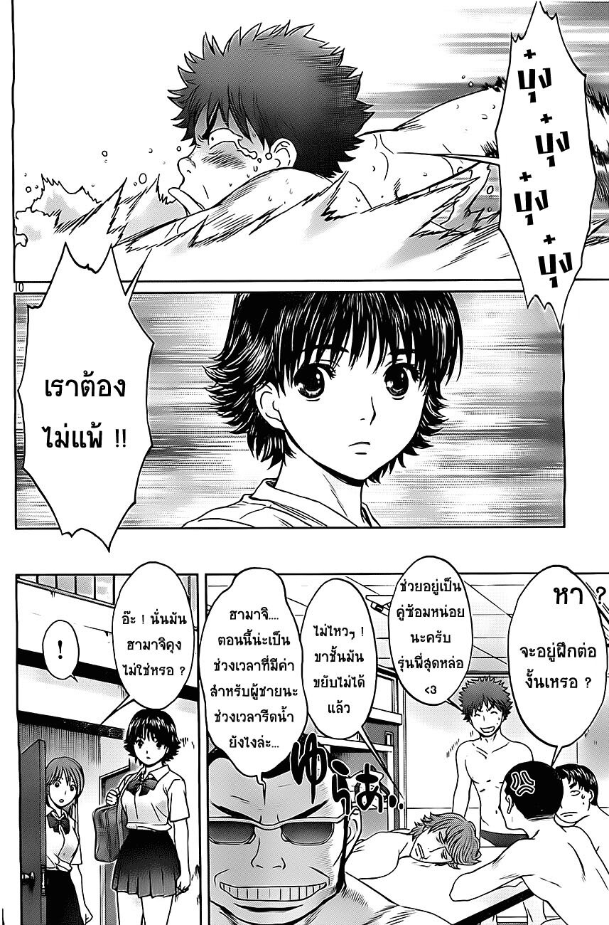 à¸­à¹ˆà¸²à¸™ Hantsu x Trash